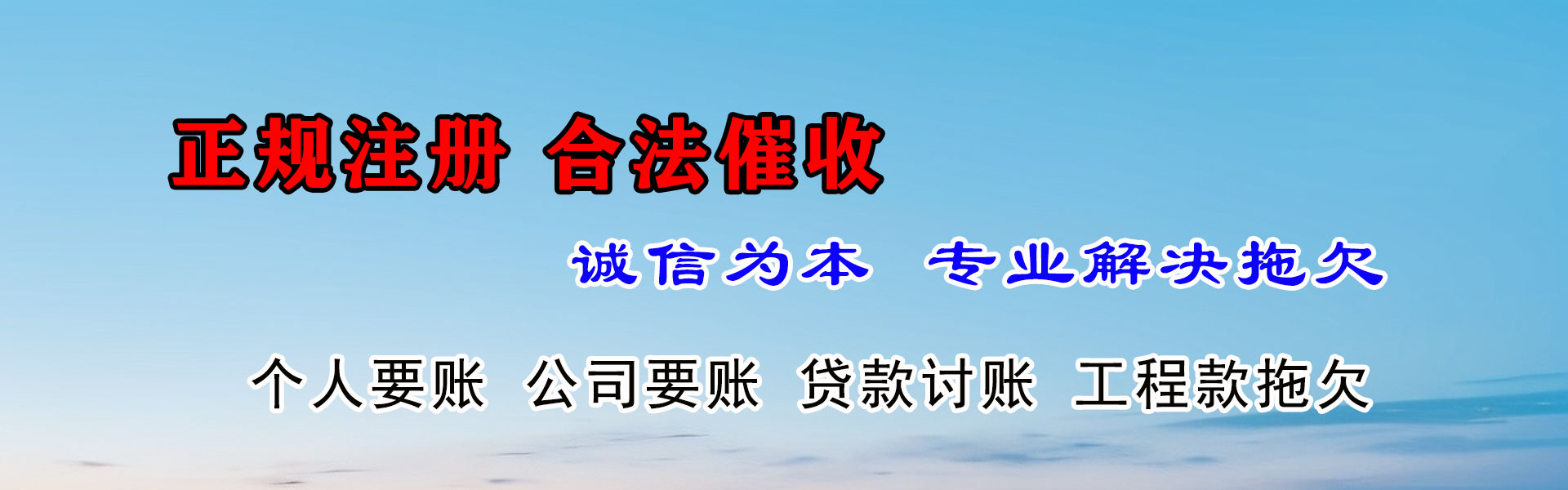 霍邱清债公司